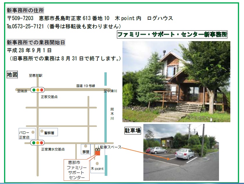 �t�@�~�T�|�A�ӂ��݂��ێ������ړ]